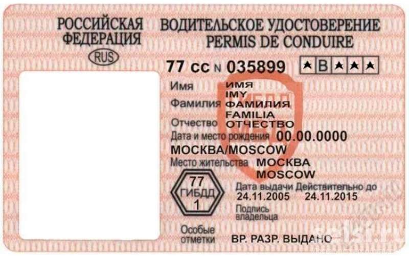Водительская справка (форма 003-В/у) в Новосибирске